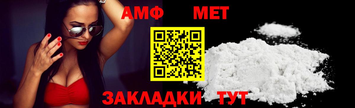 АМФ  АМФ 98%  Амфетамин  Приморско-Ахтарск  Вход с VPN 
