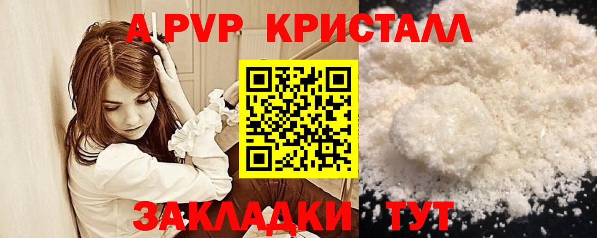 Альфа ПВП мука Приморско-Ахтарск