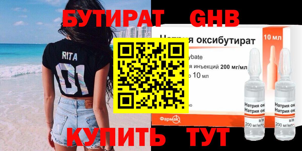 Приморско-Ахтарск  Бутират вода  Вход с VPN 