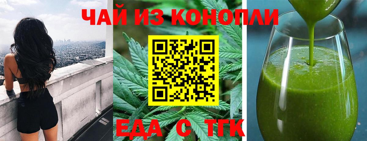 Приморско-Ахтарск  Canna-Cookies конопля  Вход с VPN 