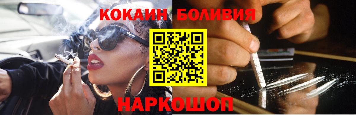 Кокаин VHQ  КОКАИН  Cocaine Боливия  купить наркотики цена  Вход с VPN  Приморско-Ахтарск 