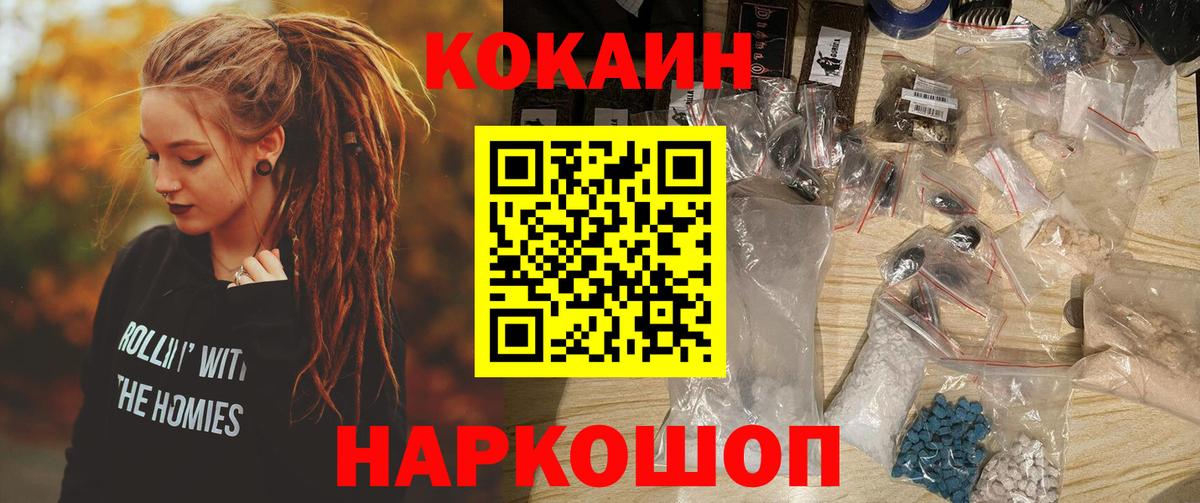 Cocaine Columbia Приморско-Ахтарск