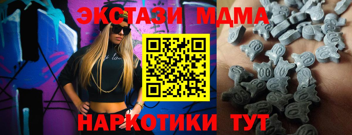 Ecstasy MDMA Приморско-Ахтарск