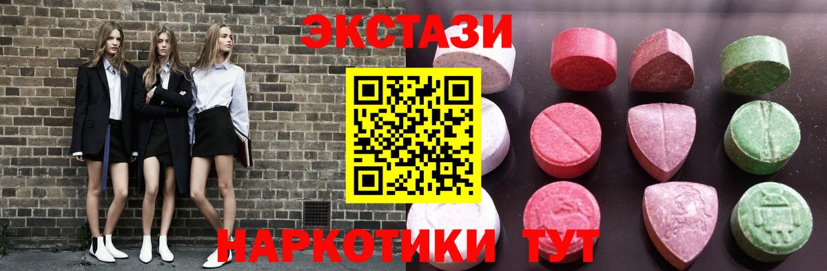Ecstasy mix  Вход с VPN  Ecstasy  Приморско-Ахтарск  Экстази 250 мг 
