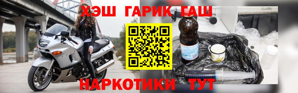ГАШИШ  Гашиш гарик  Приморско-Ахтарск  Вход с VPN  ГАШ VHQ 