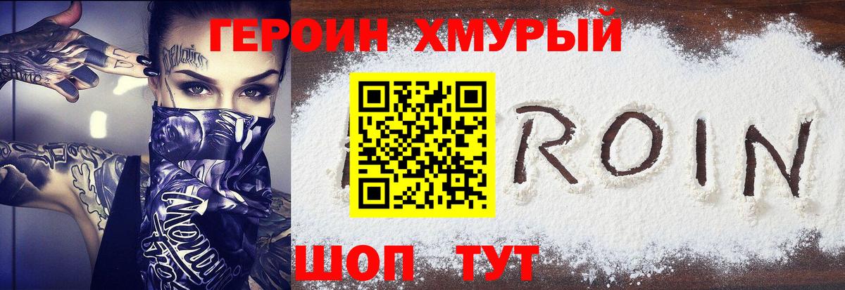 ГЕРОИН афганец  ГЕРОИН  Приморско-Ахтарск  Вход с VPN 