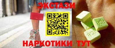 экстази Бердск