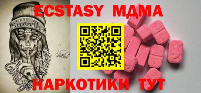 экстази Бердск