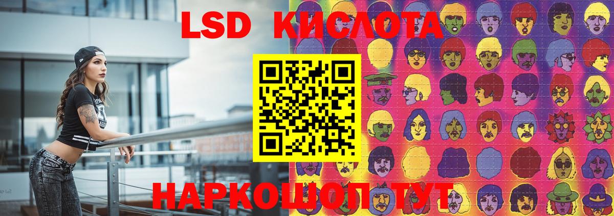Лсд 25 экстази кислота Приморско-Ахтарск