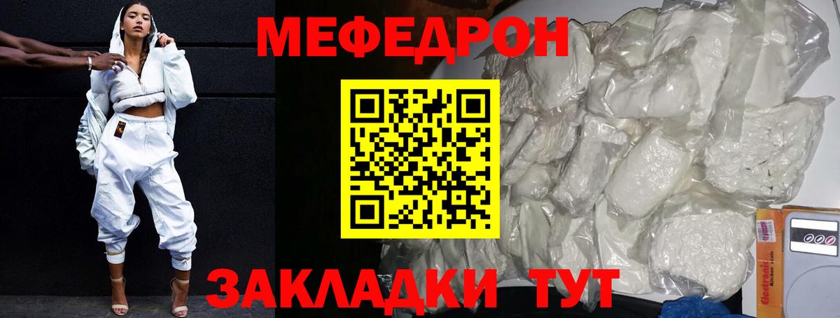 Меф кристаллы Приморско-Ахтарск