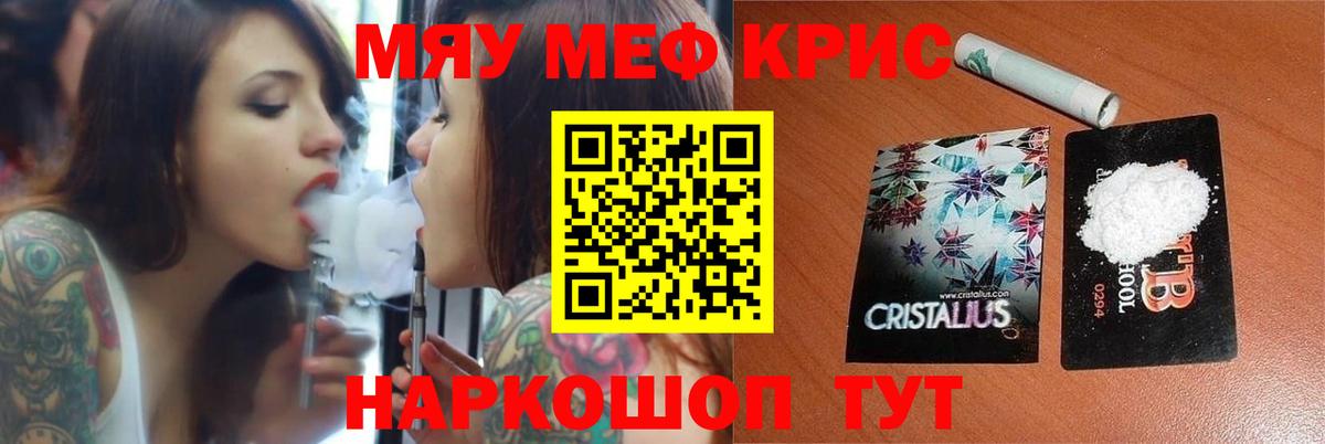 Приморско-Ахтарск  Мефедрон мука  МЯУ-МЯУ  Мефедрон mephedrone  Вход с VPN 