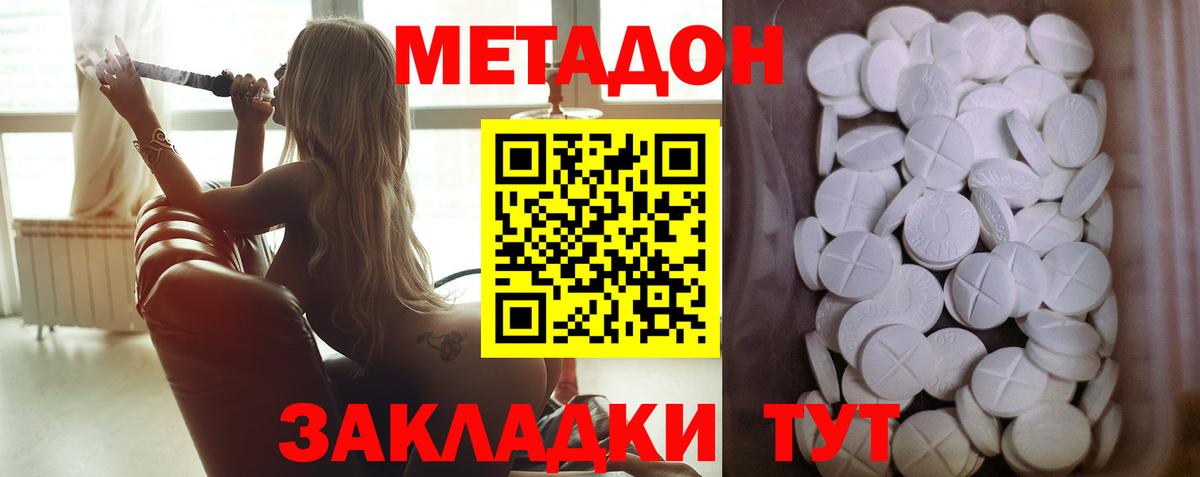 Приморско-Ахтарск  omg tor  Метадон VHQ  Вход с VPN  Метадон мёд 