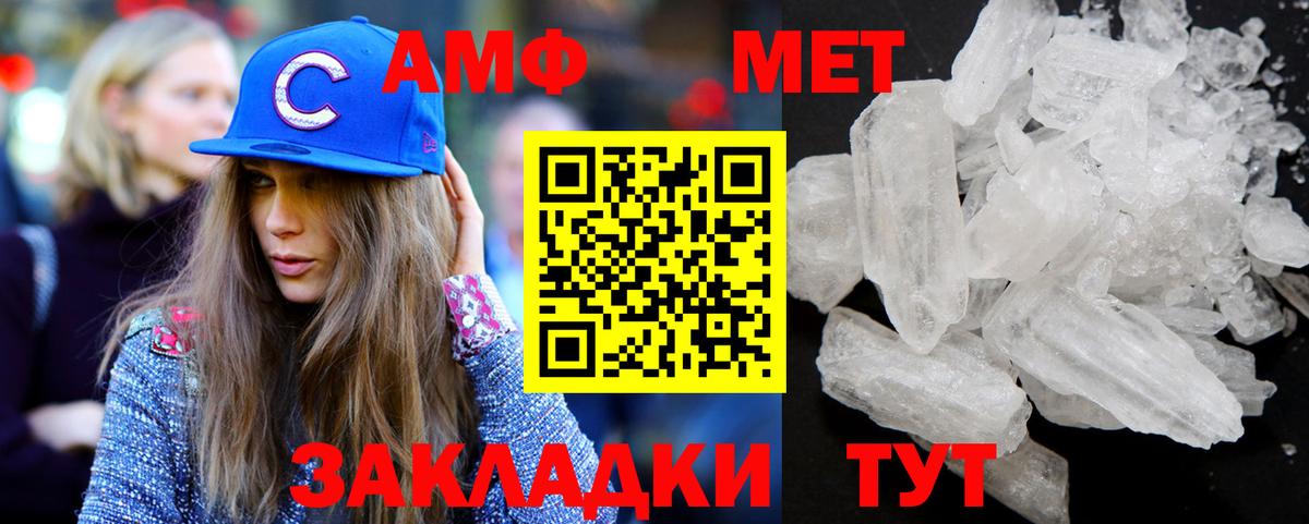 Приморско-Ахтарск  Метамфетамин витя  Метамфетамин  Вход с VPN  Метамфетамин витя 