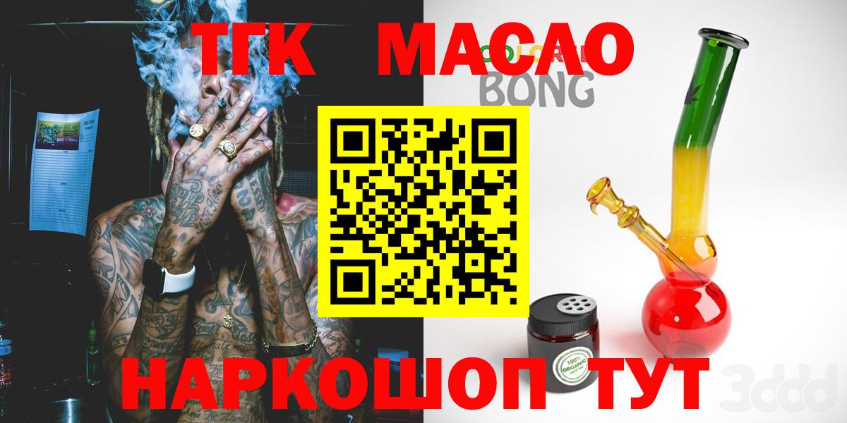 ТГК Wax Приморско-Ахтарск